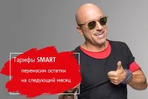 тарифите линията