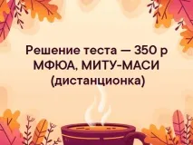 решение
