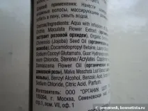 Мій органічно-протеїново-силіконовий догляд за волоссям Extract