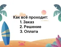 онлайн