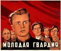 molodogvardeytsy тези момчета