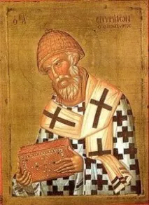 тримифунски молитва