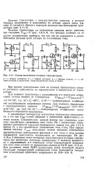 Напруга - відсікання - Велика Енциклопедія Нафти та Газа, стаття, сторінка 4 відсікання
