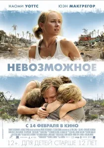 ръба живота