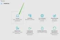 Налаштувати системні значки, панель завдань Windows 10 - ТОП системні