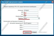 keenetic оборудване