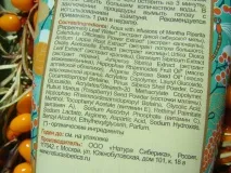 Натура Сиберіка обліпиховий шампунь іскраб для волосся мої відгуки - Сайт Олени Чемезової обліпиховий