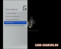 Налаштування супутника та пошук каналів у ресивері Vu Solo SE - Кардшарінг сервер НТВ, Континент, ресивері