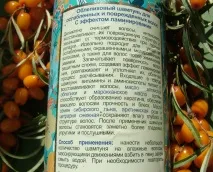 Натура Сиберіка обліпиховий шампунь іскраб для волосся мої відгуки - Сайт Олени Чемезової сиберіка