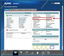 оборудване zyxel
