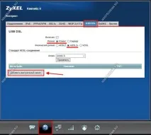 zyxel оборудване