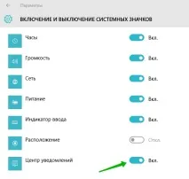 Налаштувати системні значки, панель завдань Windows 10 - ТОП панель