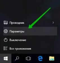 Налаштувати системні значки, панель завдань Windows 10 - ТОП системні
