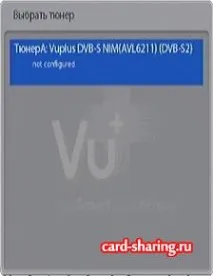 Налаштування супутника та пошук каналів у ресивері Vu Solo SE - Кардшарінг сервер НТВ, Континент, ресивері