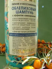 Натура Сиберіка обліпиховий шампунь іскраб для волосся мої відгуки - Сайт Олени Чемезової сиберіка
