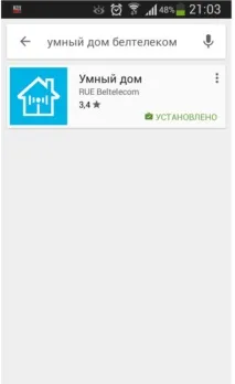 белтелеком настрояване