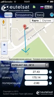 iphone антена