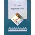 Підручники ДІА 2018 Державіна