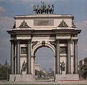 арка триумфална