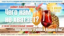 рабанит йешурун