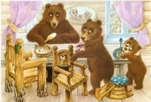 Три медведі його