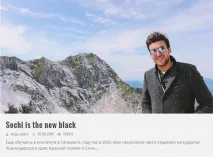 модни русия