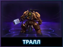 герой герой
