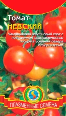 невски сорта