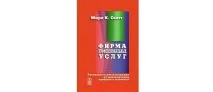 Топ-8 Найкращі книги для організаторів заходів топ-8