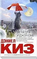 Чи не happy end happy