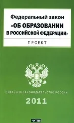 формат иновация