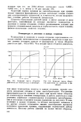 образование голяма