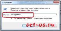Немає звуку на комп’ютері - рішення для Windows 7 і Windows 8 Як налаштувати звуку