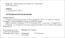 Оновлюємо локальні нормативні акти до нового року локальні