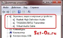 Немає звуку на комп’ютері - рішення для Windows 7 і Windows 8 Як налаштувати звуку