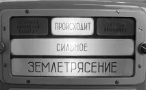Неміцна земля - Далекий Схід було