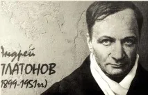 Невідома квітка - Платонова сюжет та історія створення - створення невідомий - Література сюжет