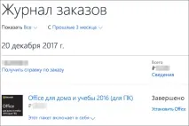 Не вдається встановити або керувати Office після входу на Microsoft Office керувати
