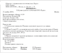 Оновлюємо локальні нормативні акти до нового року оновлюємо