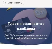 Yandex Food информация която