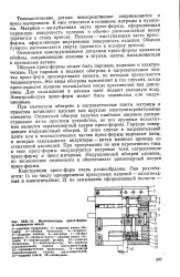 Омічний обігрів - Велика Енциклопедія Нафти та Газа велика