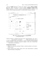 Очищення - елемент - Велика Енциклопедія Нафти та Газа, стаття, сторінка 1 елемент