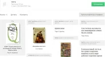 услугата bookmate