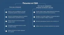 Офлайн-пошта як надіслати або отримати посилку зі США листи