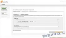 Openfire - налаштування - Ай-Ті-Тек налаштування
