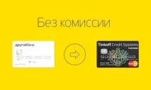 карта tinkoff