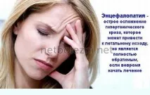 Осередкові зміни речовини мозку дисциркуляторного характеру мозку