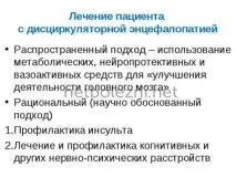 Осередкові зміни речовини мозку дисциркуляторного характеру осередкові