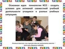 идея презентация