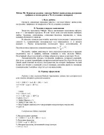 системата основните